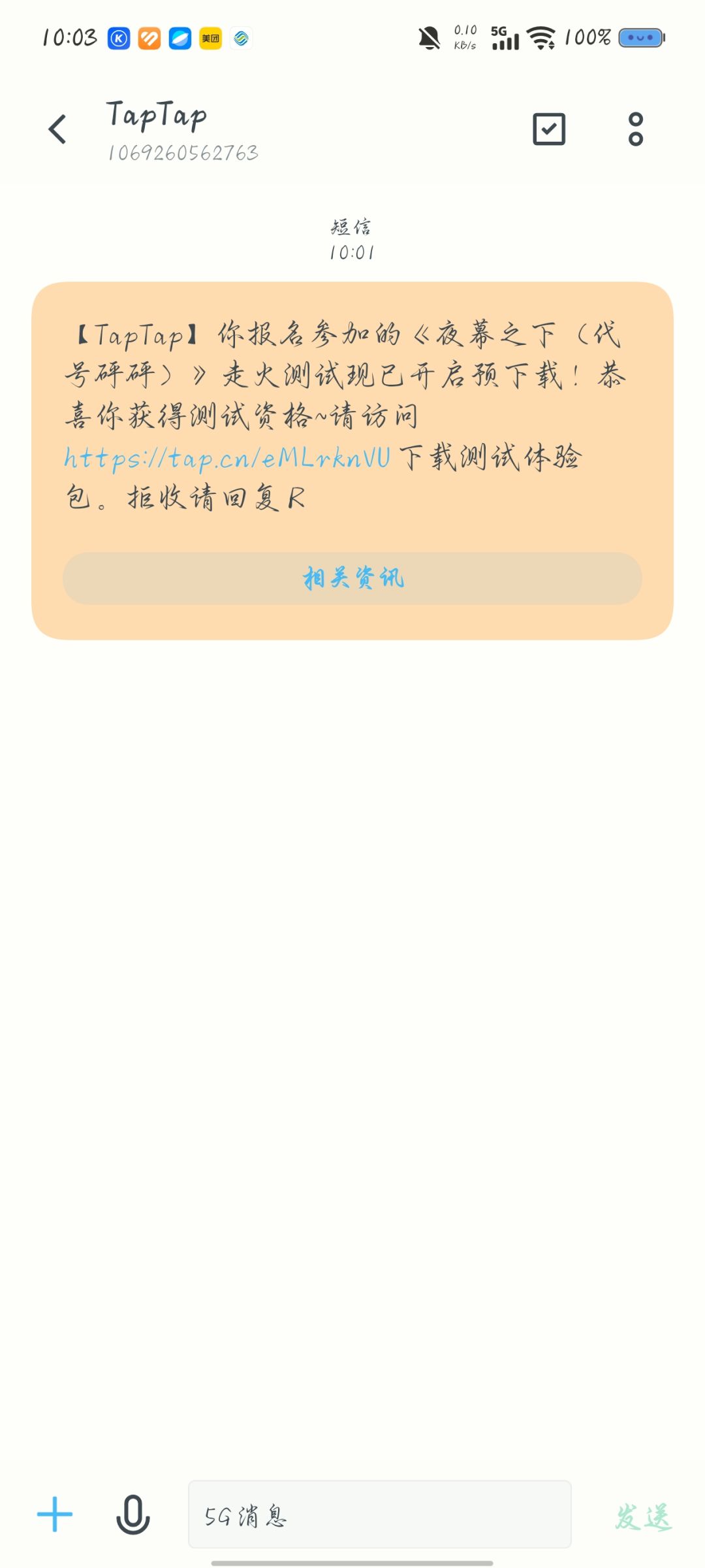 终于也是轮到我了 1