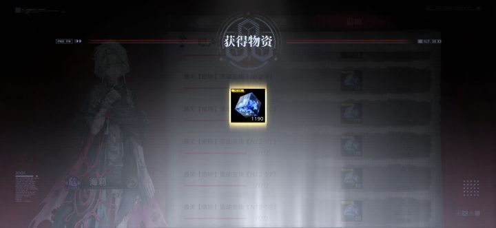 补发赈灾粮了截图