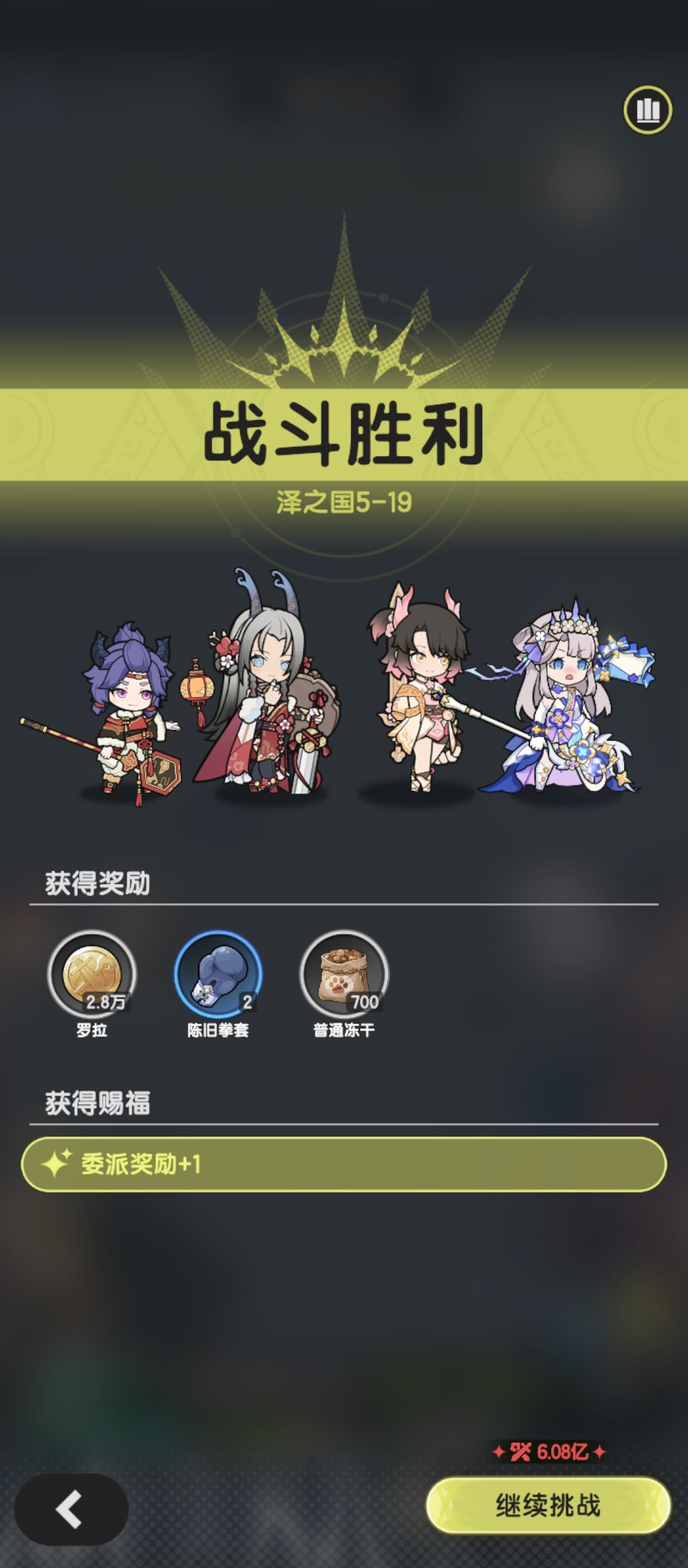 7转术士羁绊冒险泽之国5-19参考截图