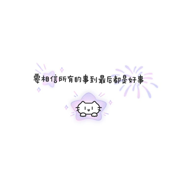 我回来给大家写的信了 ᐕ)੭截图