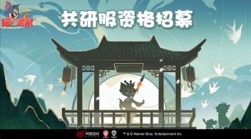 共研服资格招募｜点击报名获取体验新角色机会！