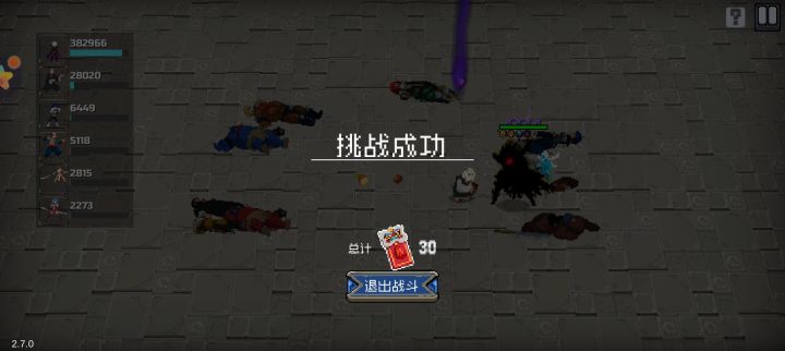 吸血不死,过20截图