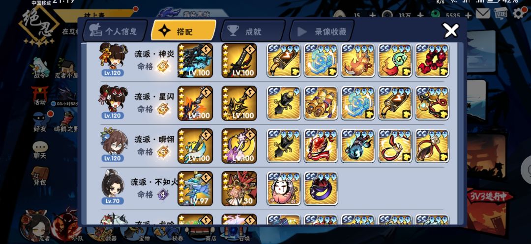 嫖代肝 3