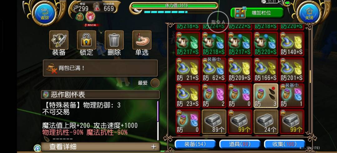 猛攻120w小怪已出货 2