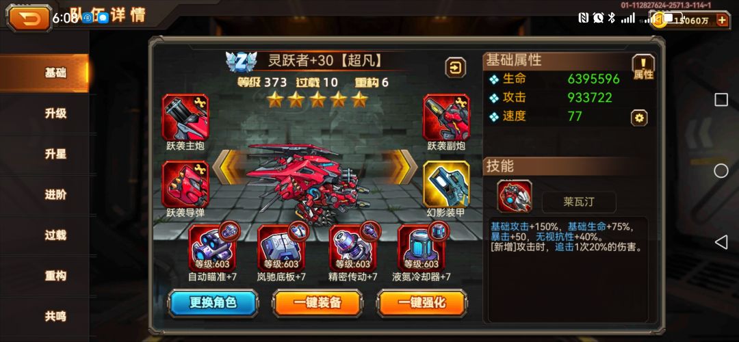 各位大佬,老夫这配置合理不,该如何改进 2