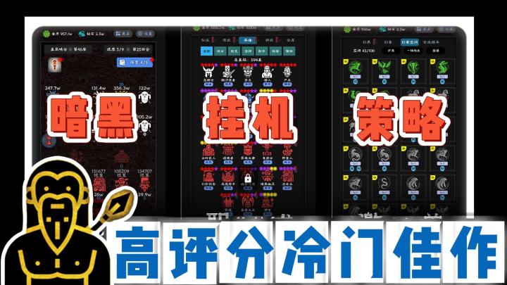 【守护神域】暗黑放置神作 仅25MB❓打工人的摸鱼神器 挂机爆极品❗截图