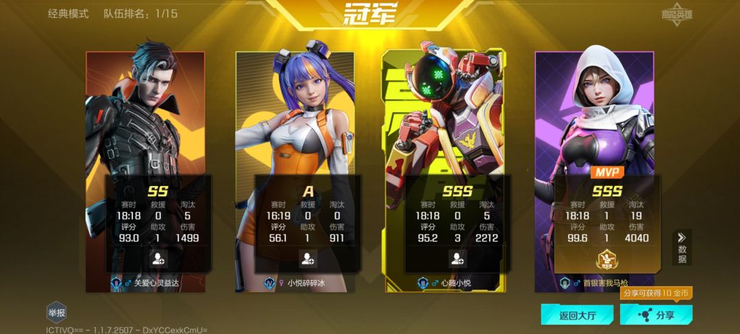 想问那些说场均2500+咋打的(顺便吐槽) 1