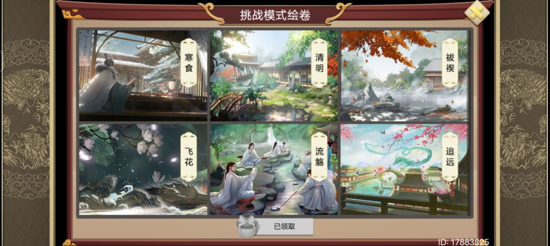 挑战十三 1