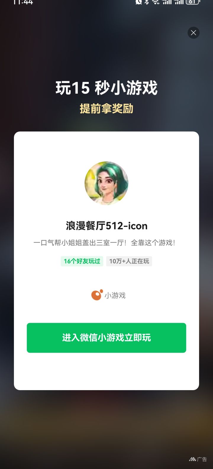 广告有点恶心,必须跳转截图