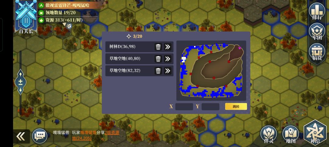 开路，开路 3
