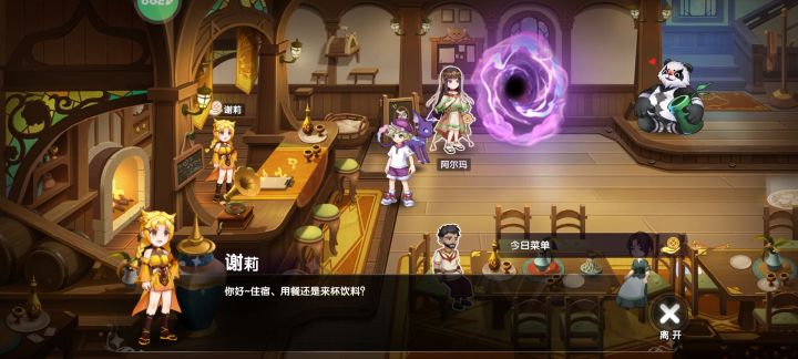 接不了调酒师的任务截图