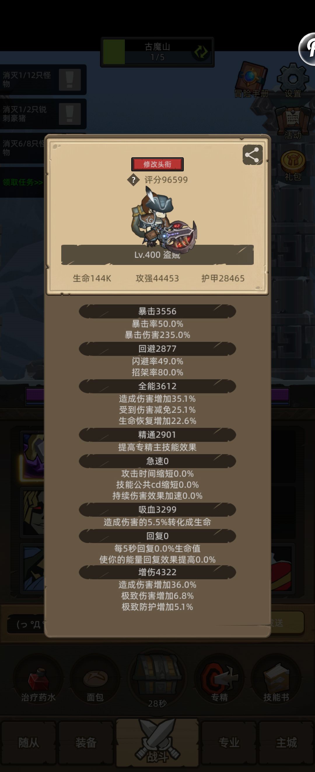 440晚点出让我ss和武僧宝石满啊 3