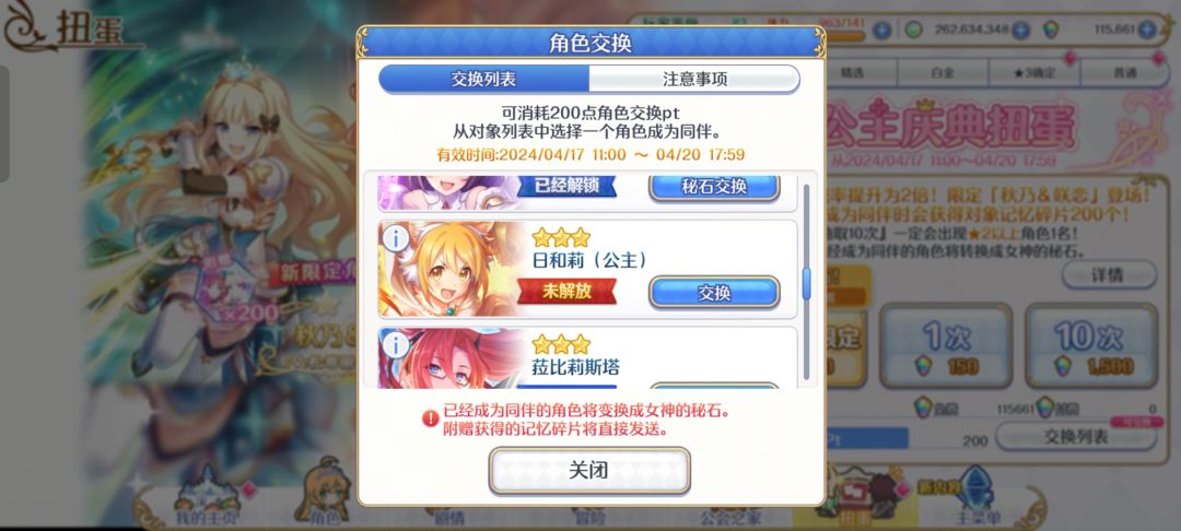 就这三个换哪个 2