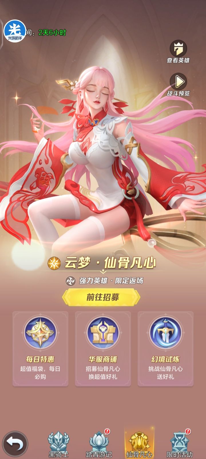 问题来了哦截图