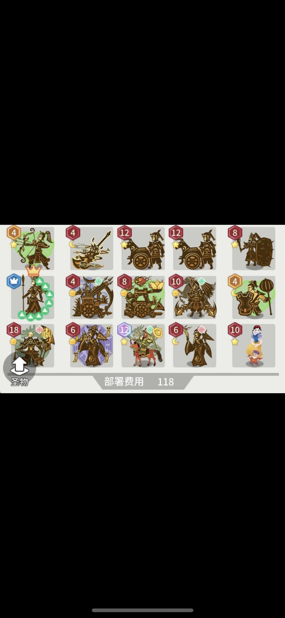 赵常龙-从入门到入土2-阵容推荐 2