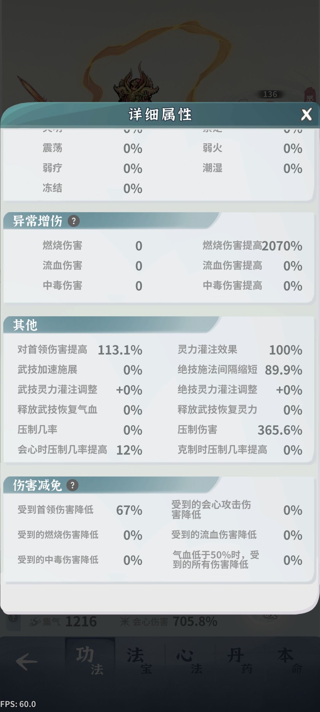 现在这个配置是不是打不过龙主 2