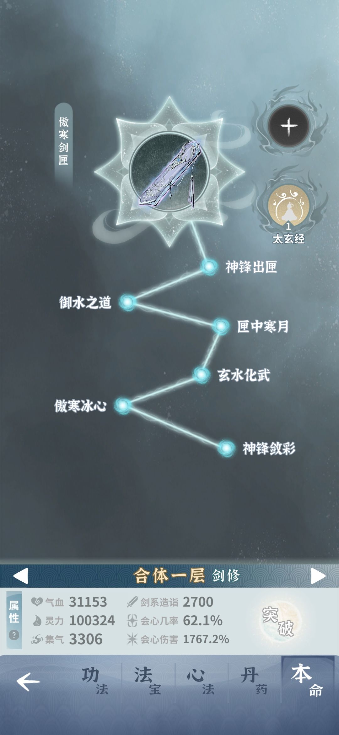 卡主线 2