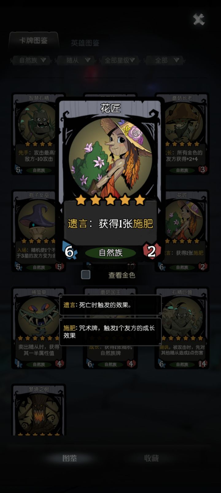 完了，花匠被砍成依托答辩了截图