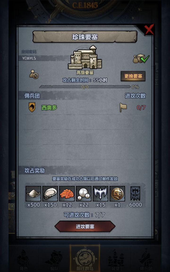 官服 珍珠截图