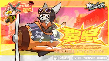 【时间海那些事儿】接受制裁吧！翼鼠BOSS介绍~