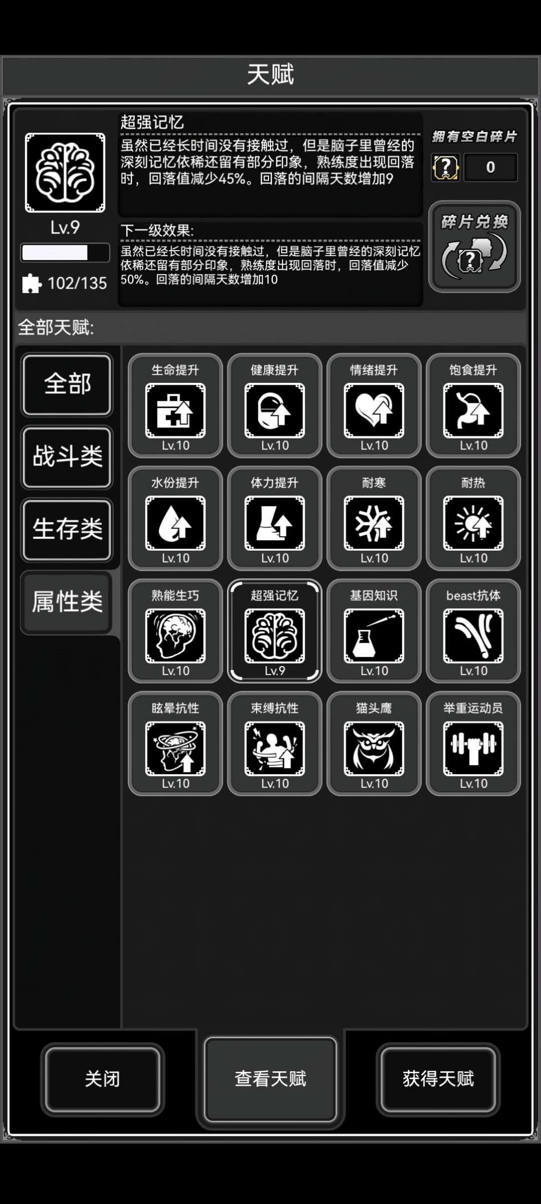 萌新提问,之后信用点有什么用 1