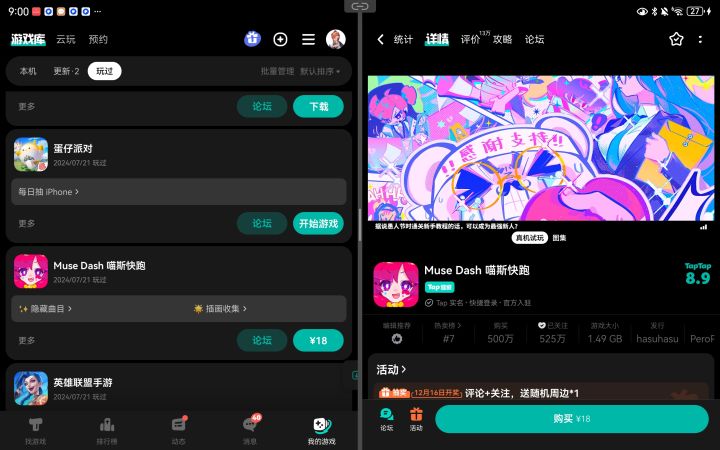 TapTap