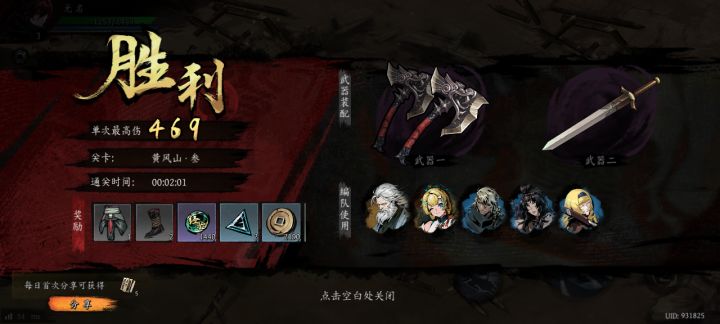 打卡!我的日常闯关!截图