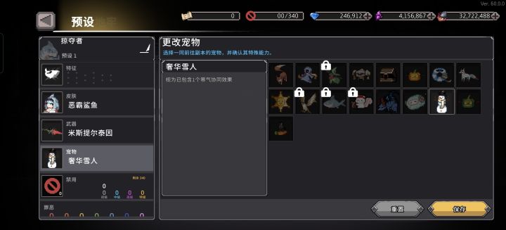 已经有过雪人了,再买了会怎么样啊?截图