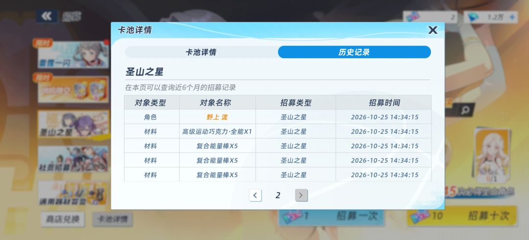 月卡党逆天天选扭蛋流 2