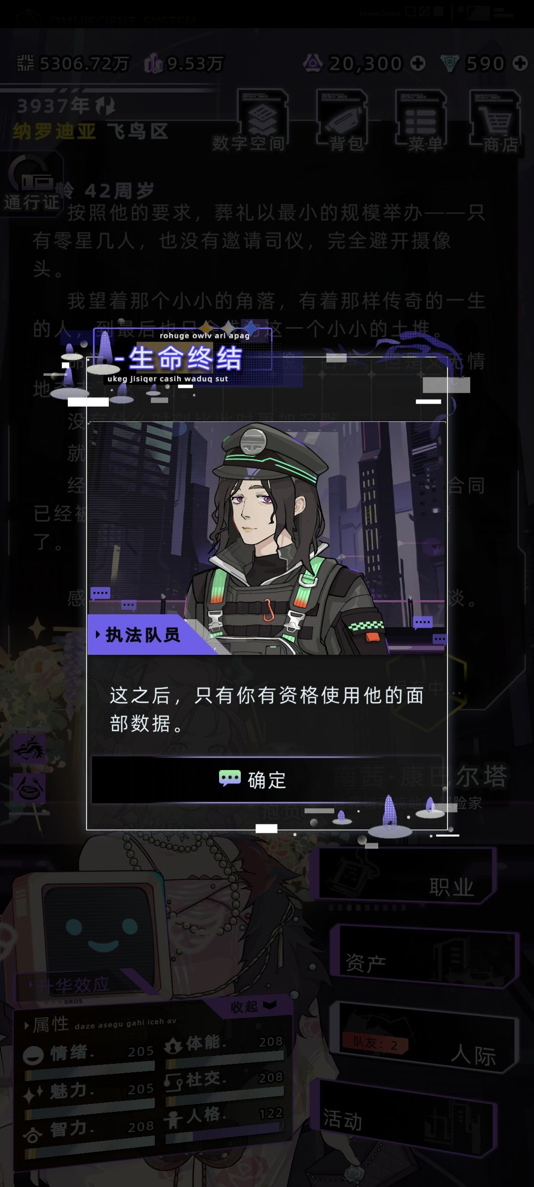 可以买断柏意桃的五官 3