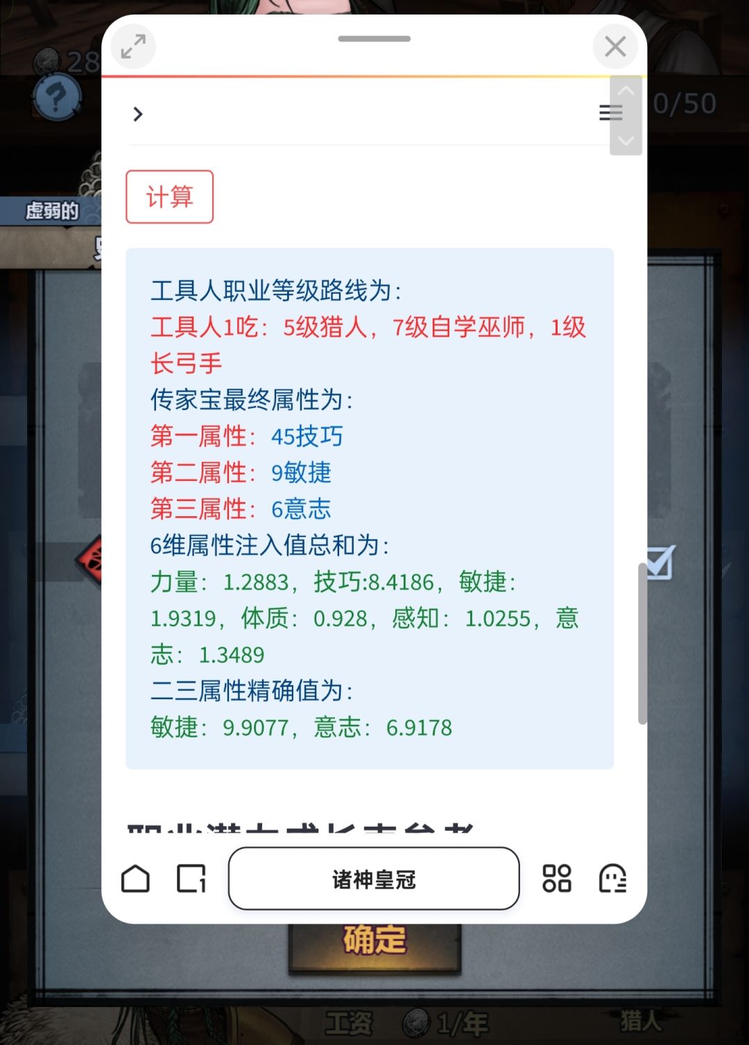 传家宝 1