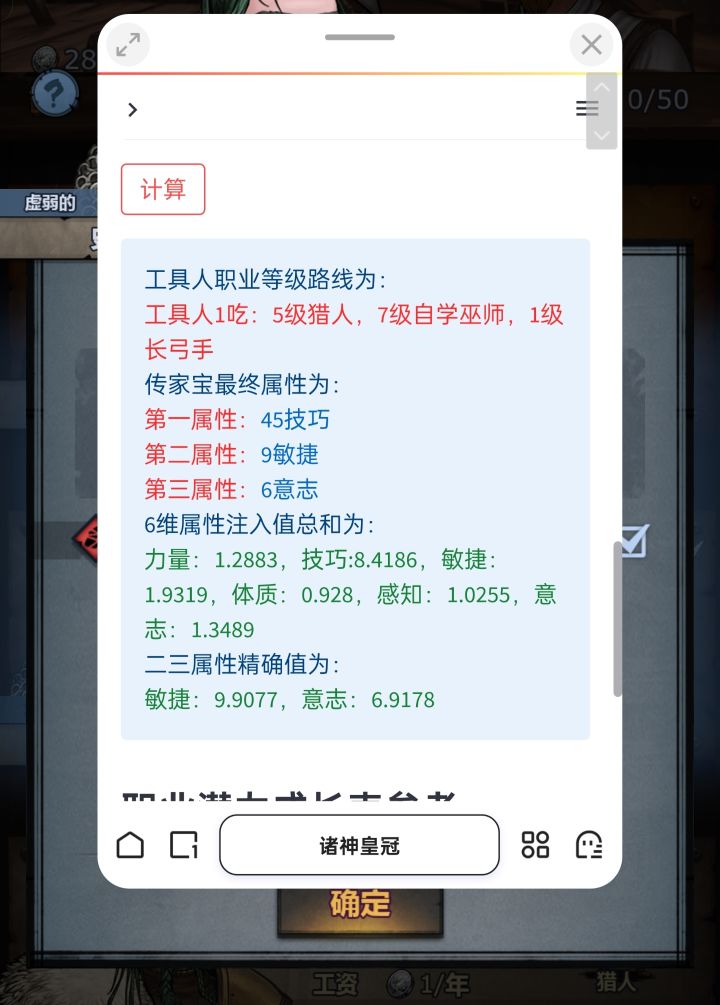 传家宝截图