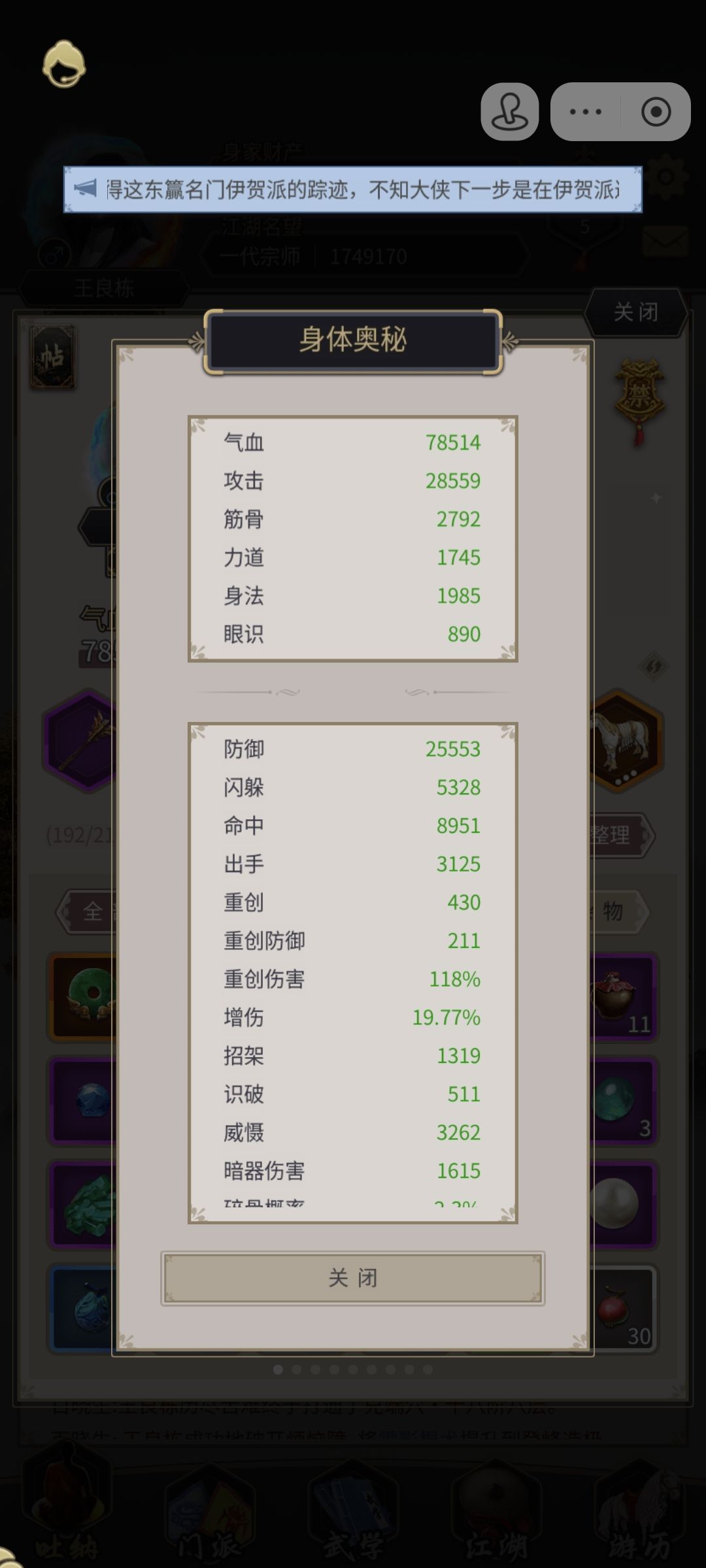 天罡棍极限过北陆 2