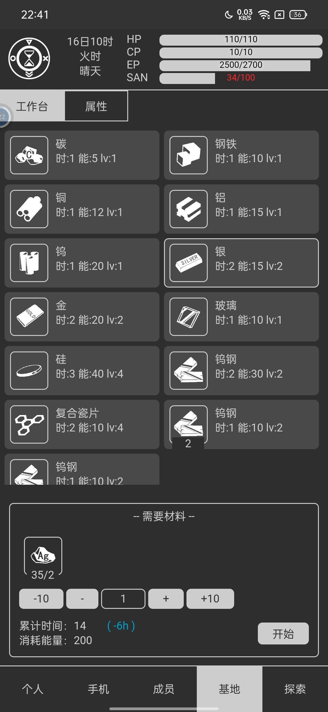 无cd制作东西bug 2