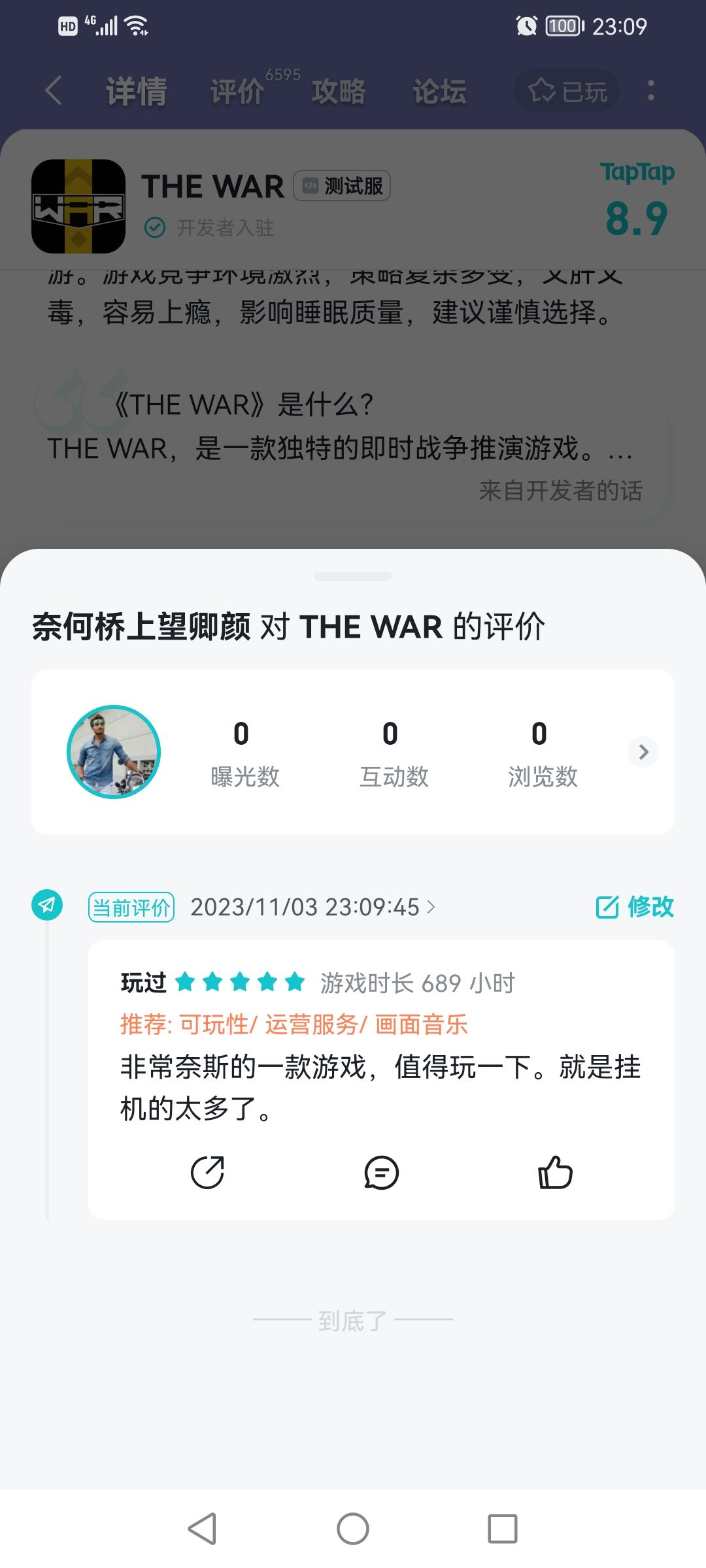 五星好评求奖励 1
