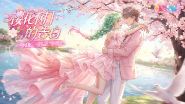 【抽京东卡】| 奔赴，樱花下的你！