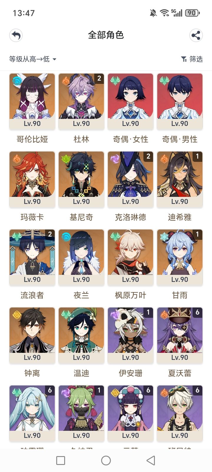 4-5金预算,大佬给个抽卡建议呗 1