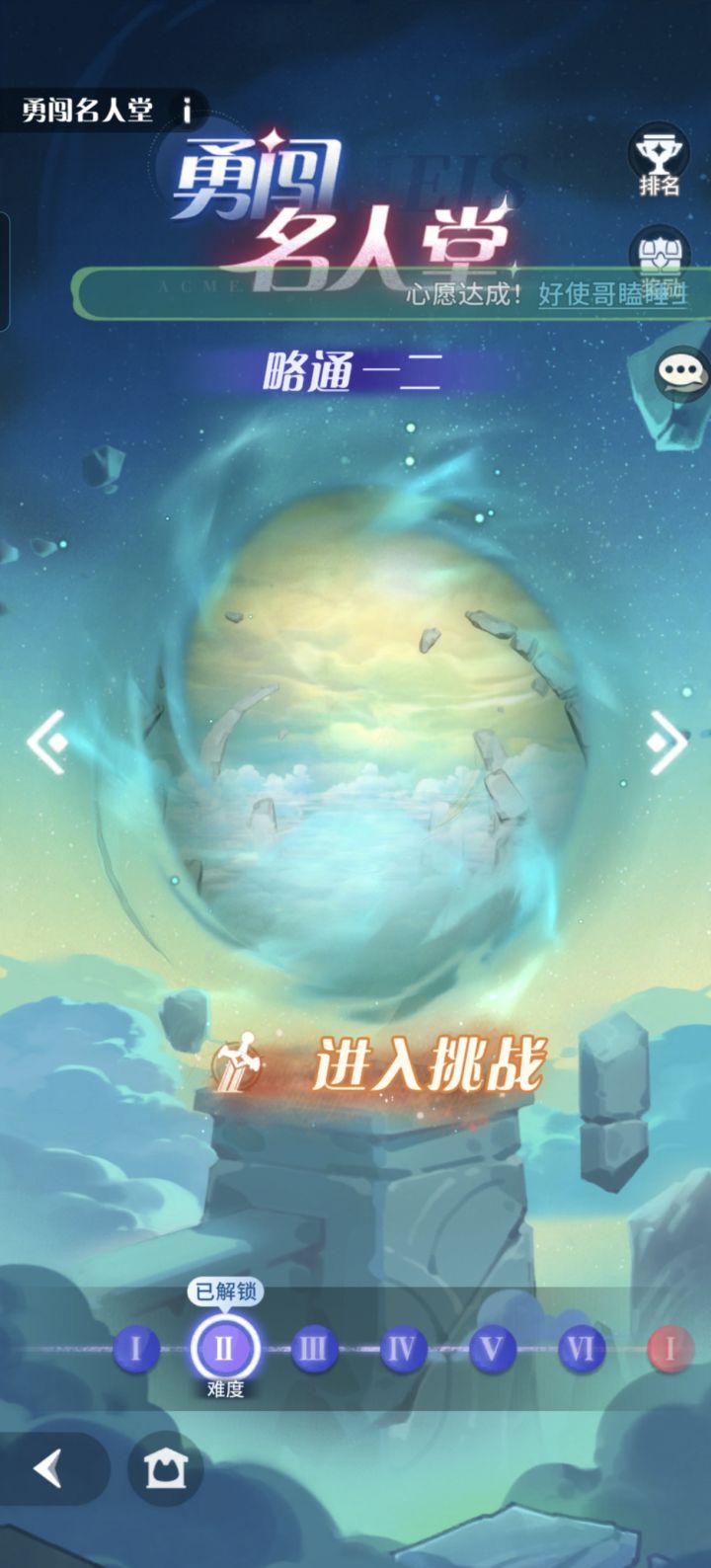 这个难度2的名人堂怎么过啊???截图