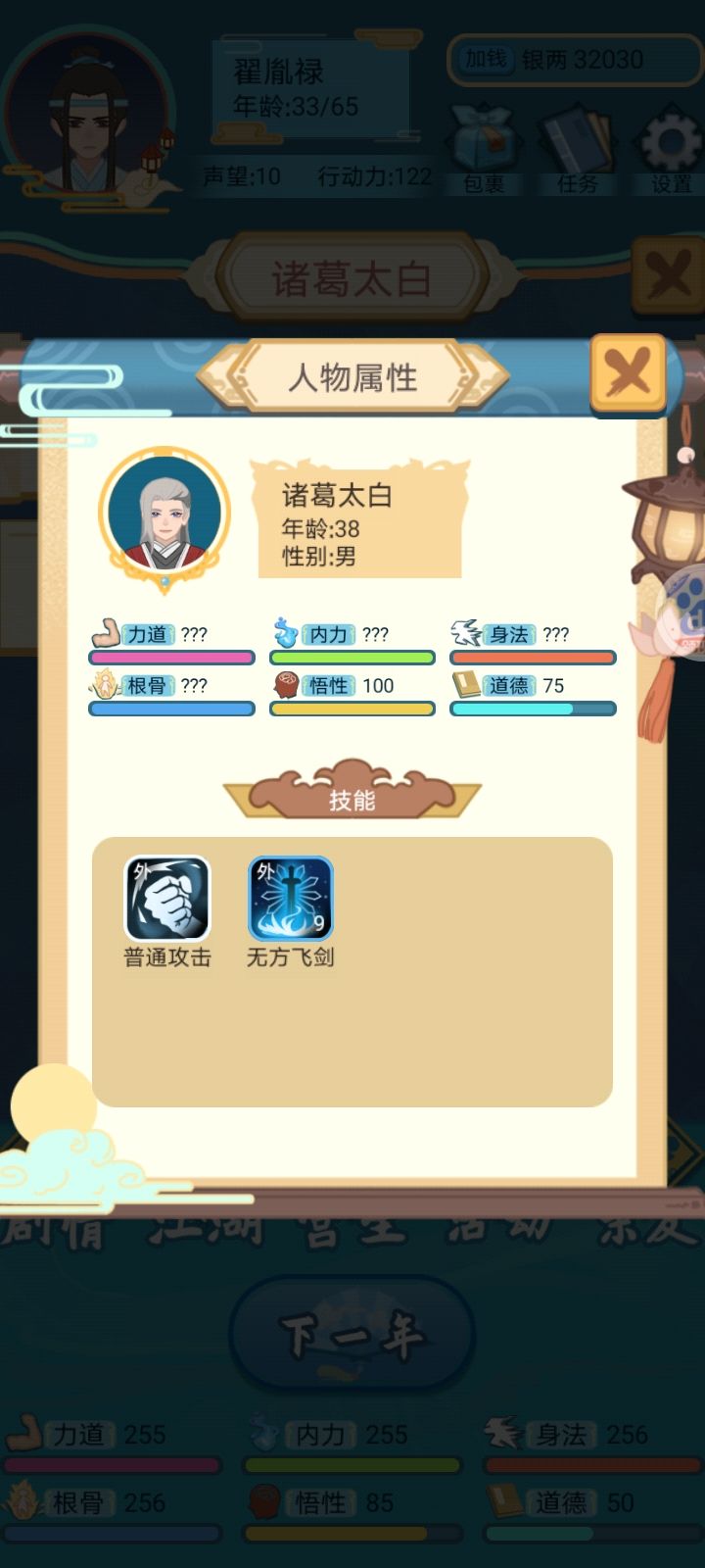 动态图片 2