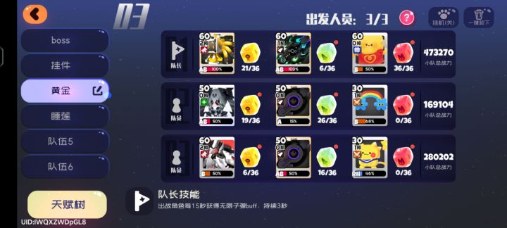 大佬们,这练度可以尝试黄金山sss嘛截图
