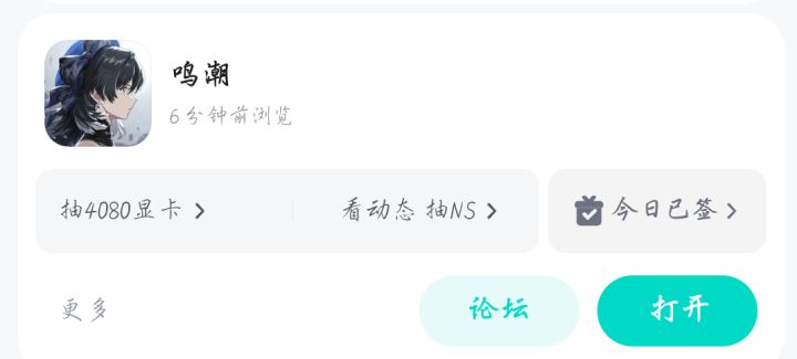 冲冲冲!截图