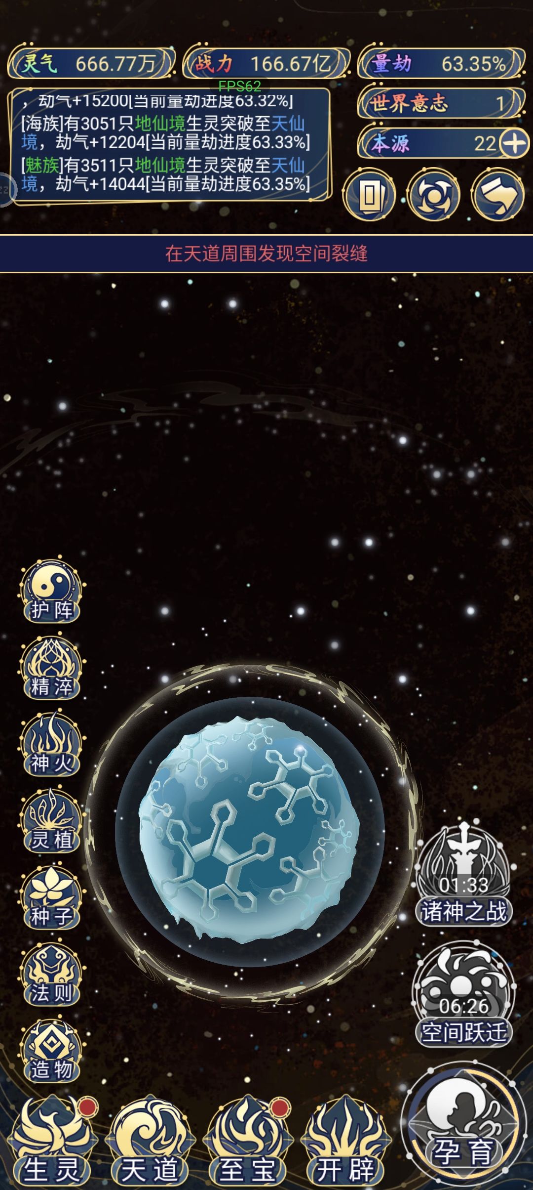 空间跃迁 1