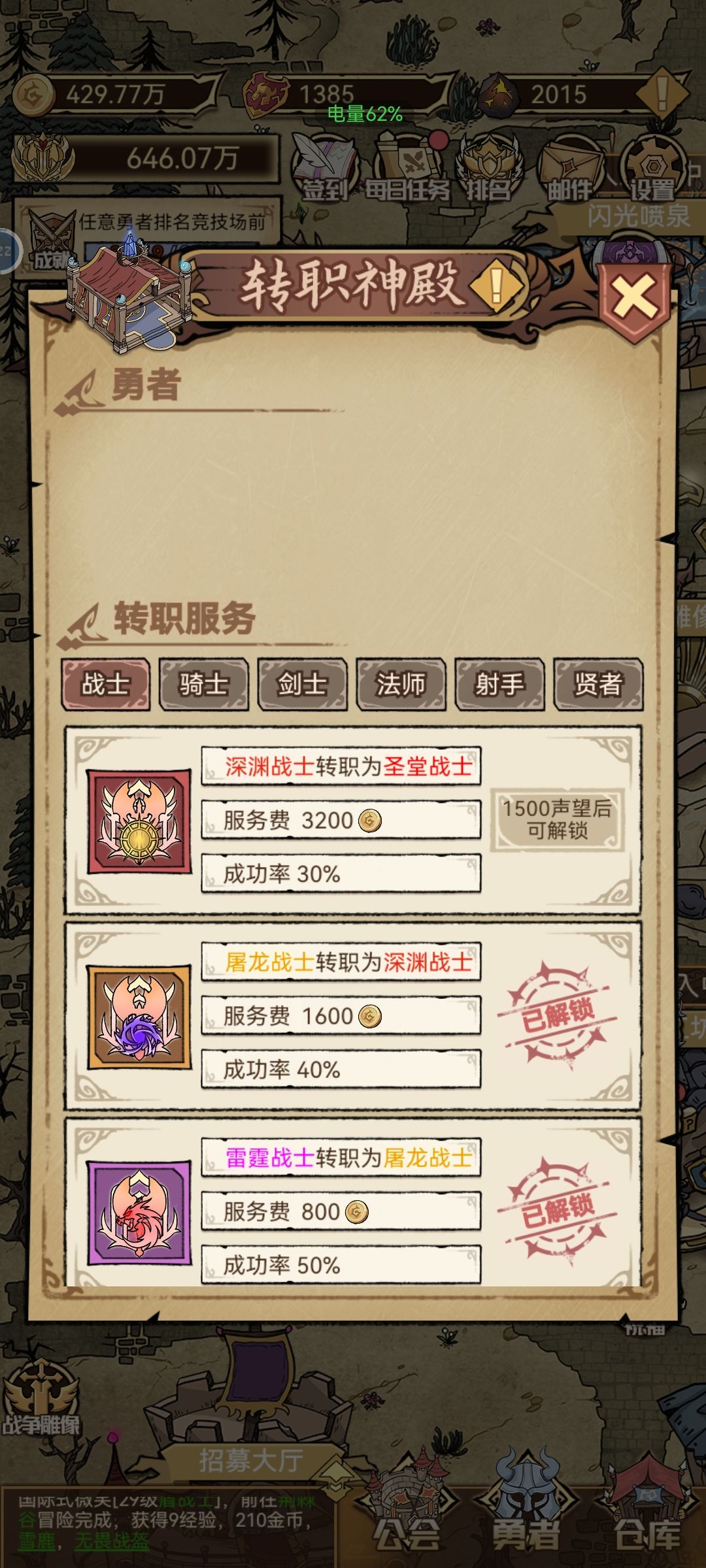 声望怎么获得的快？ 2