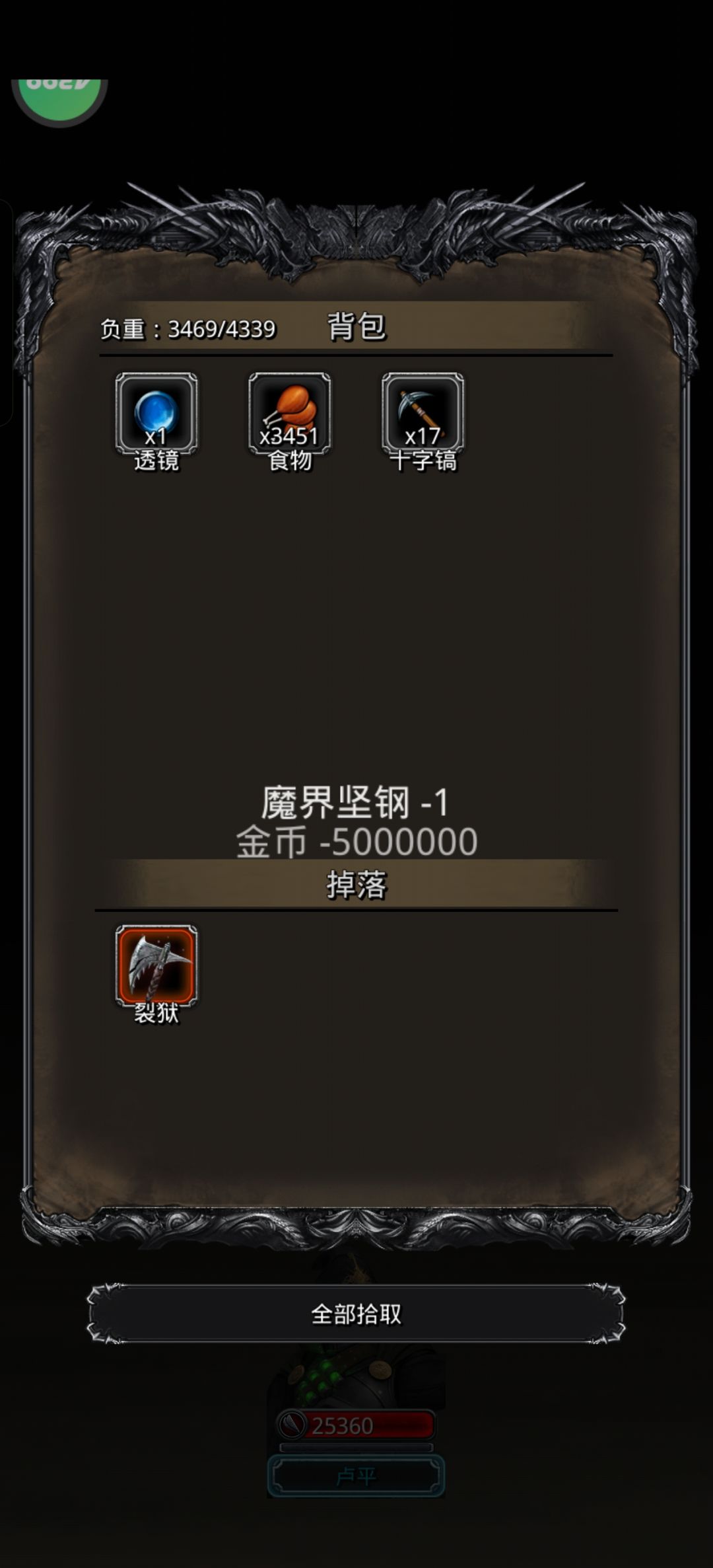 图23恶魔之门 2
