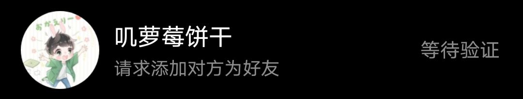 未联系到选手(×)就是不想发(✓) 1