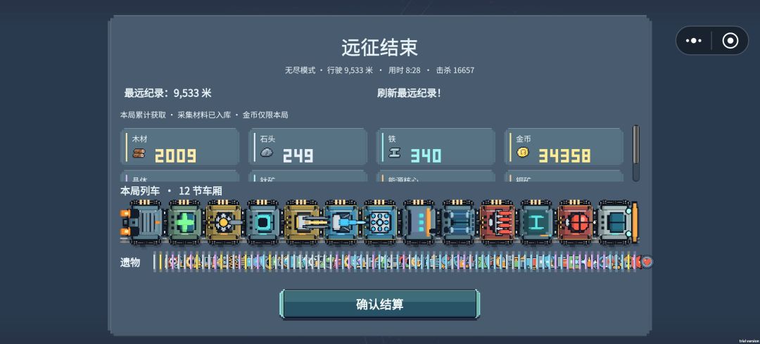 无尽旅程商店无限刷新 7