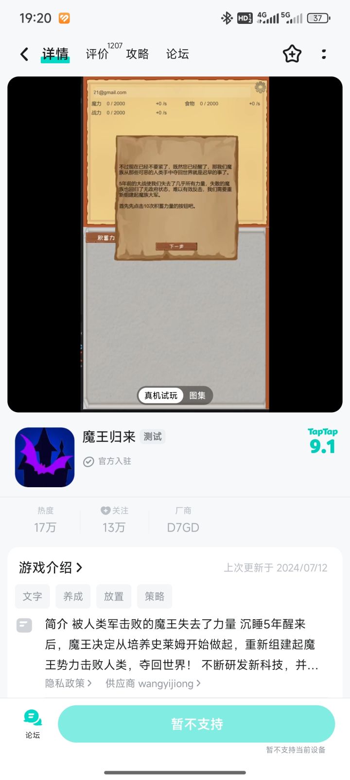 TapTap