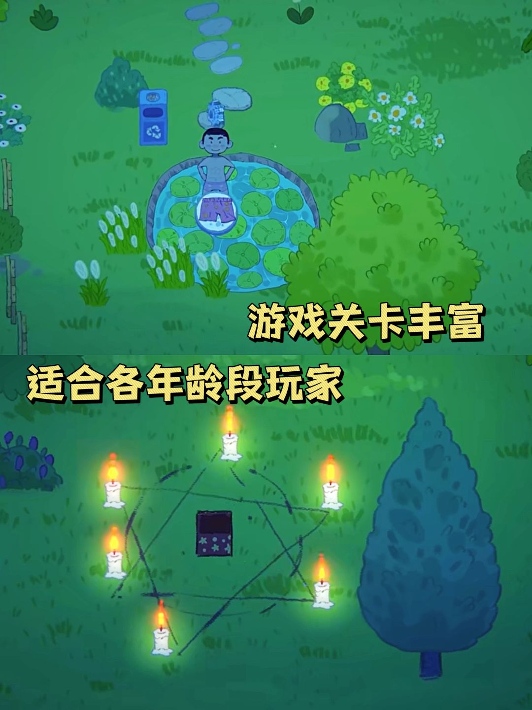 ⭐️宝藏“躲猫猫”,手绘世界里寻宝! 3