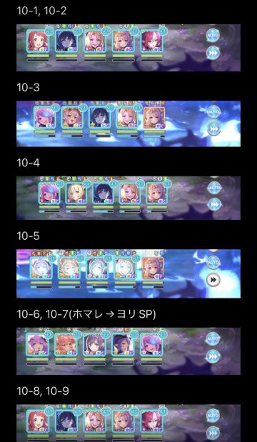 深域暗10图道中阵容一览