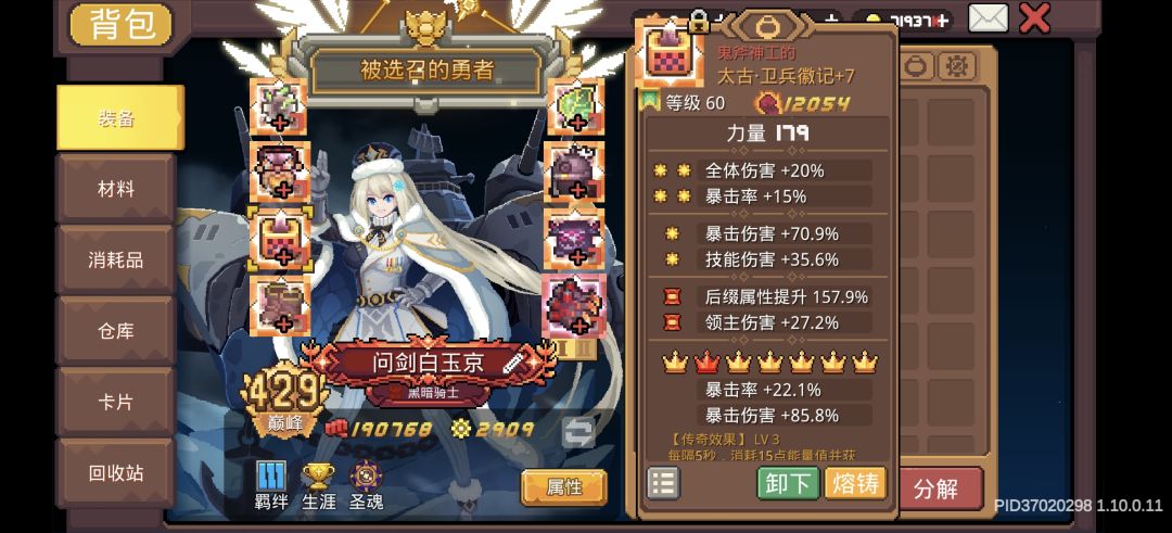 新手黑骑航海赛季记录一下成果 8